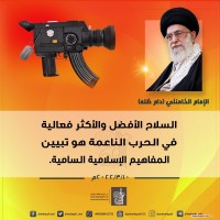 كلمات سياسية